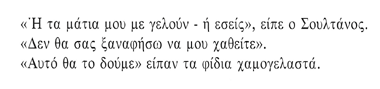 Greek writing
