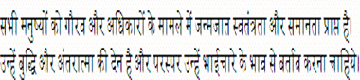 Hindi writing