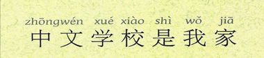 Pinyin writing